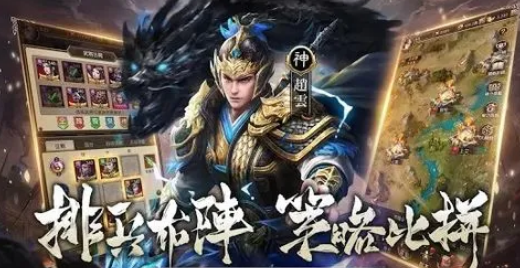 神魔三国平民阵容搭配_神魔三国放置手游