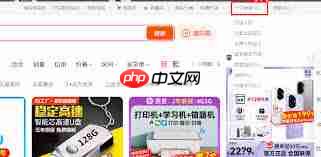 手机开淘宝店铺教程