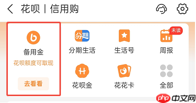 步骤流程图:花呗提现到银行卡怎么提?花呗提现怎么操作?