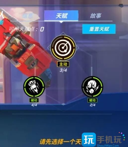 《逃跑吧少年》机器人天赋加点推荐 逃跑吧少年机器人天赋加点推荐