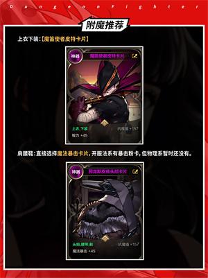 dnf手游平民奶妈技能加点/装备搭配 dnf手游平民奶妈技能加点/装备搭配