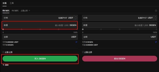 DEGEN币怎么买?DEGEN币买卖交易教程