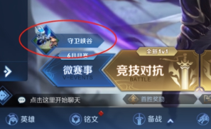 王者荣耀守卫峡谷怎么进入 王者荣耀守卫峡谷模式玩法详解