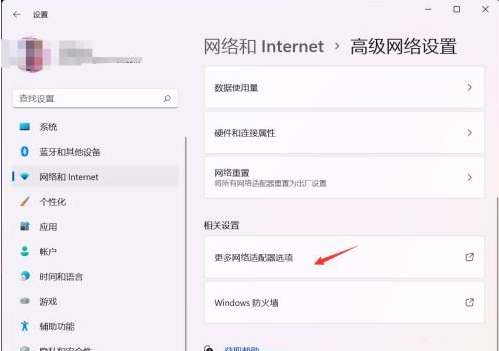 Win11以太网没有有效的IP配置？两种修复方法介绍
