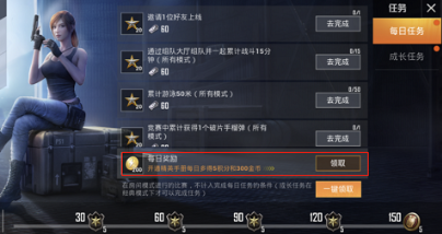 和平精英SS7新赛季手册活跃礼包积分获得攻略 每日任务奖励能够得多少积分