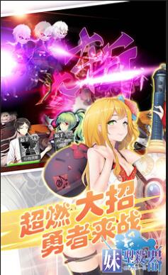 妹型杀器BT修改版|妹型杀器破解无限钻石下载 妹型杀器BT修改版|妹型杀器破解无限钻石下载