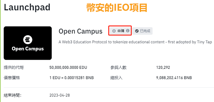 币圈的ICO/IEO/IDO是什么意思?一文读懂ICO/IEO/IDO的区别和参与方法