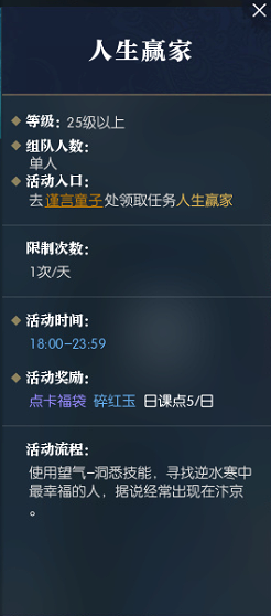 逆水寒中最幸福的人是谁_逆水寒中最幸福的人位置 逆水寒中最幸福的人是谁_逆水寒中最幸福的人位置