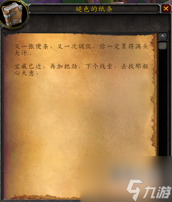 魔兽世界褪色的藏宝图用途详解:隐藏的宝藏与奖励一网打尽!