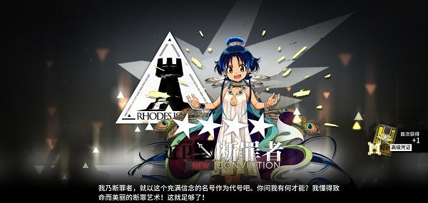 明日方舟断罪者兑换码分享_明日方舟断罪者兑换码