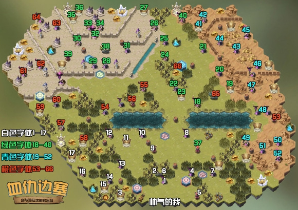 剑与远征血仇边塞攻略大全_血仇边塞