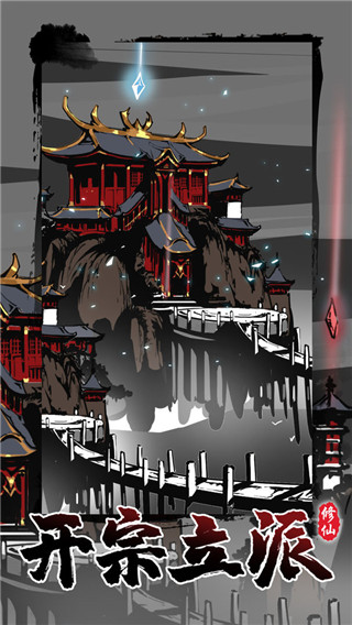 修仙掌门下载_修仙掌门模拟器(内置修改器)V1.2.3安卓免广告破解版软件下载