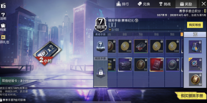 和平精英SS7新赛季手册活跃礼包积分获得攻略 每日任务奖励能够得多少积分