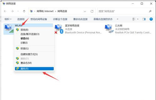 Win11以太网没有有效的IP配置？两种修复方法介绍