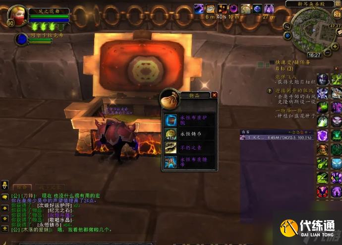 魔兽世界不朽之责怎么获得 魔兽世界不朽之责必出方法介绍