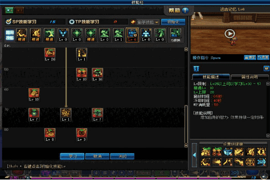 dnf魔道学者加点攻略 dnf魔道学者加点攻略