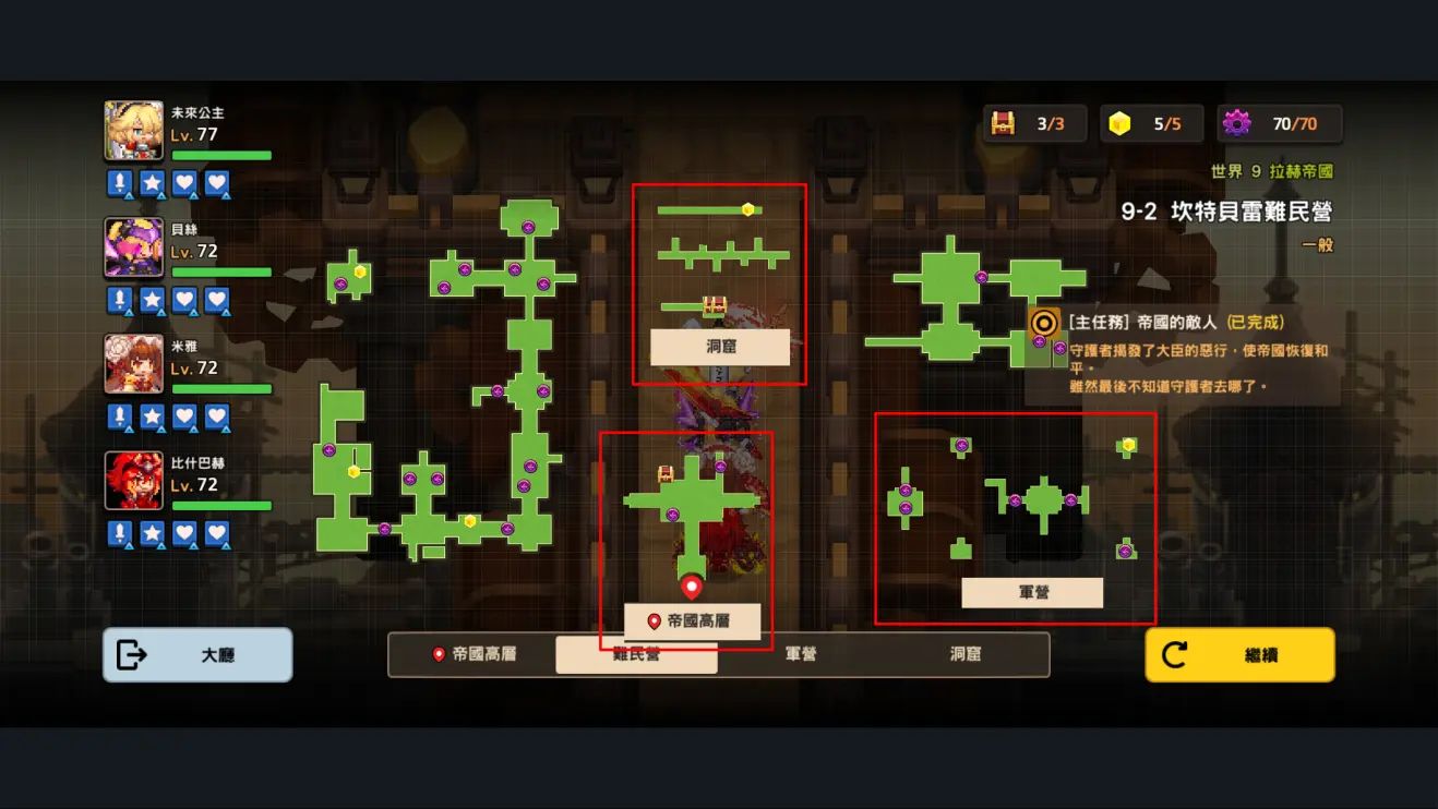 坎公骑冠剑9-2三星全收集图文攻略_坎公骑冠剑9-2