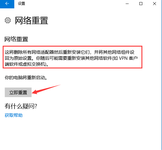 Win11以太网没有有效的IP配置？两种修复方法介绍