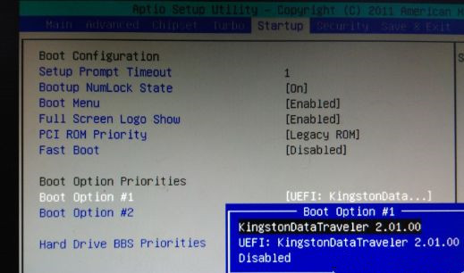 u盘开机启动按键按键是哪个?U盘开机启动项如何设置?
