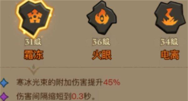 英雄没有闪无尽挑战霜冻附伤流怎么过 英雄没有闪无尽挑战霜冻附伤流怎么过