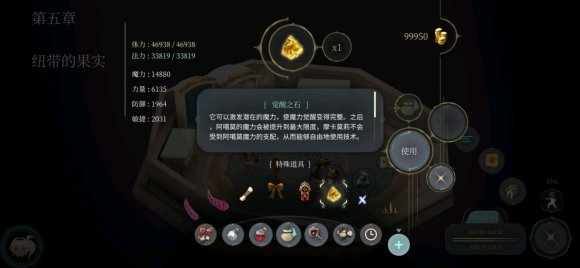 魔女之泉4武器饰品配方获取_魔女之泉4项链商人
