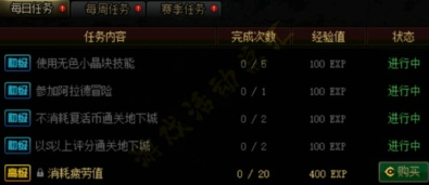 DNF阿拉德探险记第四季怎么快速升级 战令第四季全部经验获取攻略