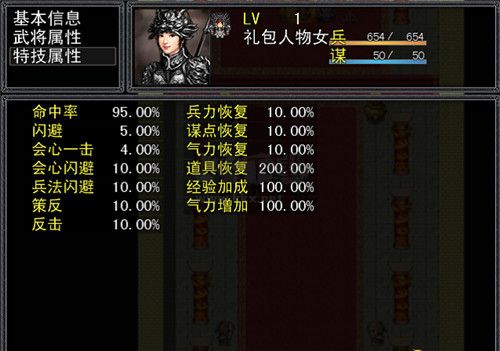 吞食天地2金手指下载_吞食天地2金手指版v1.76手机app下载