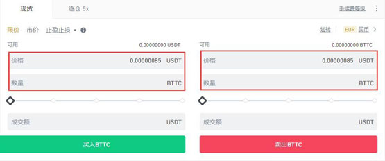 BTT币怎么买?BTT币交易和买入图文指南