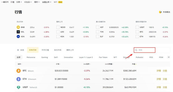 BTT币怎么买?BTT币交易和买入图文指南