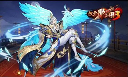 放开那三国3礼包码最新_放开那三国3礼包码