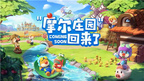 摩尔庄园手游好友爱心值如何提高_摩尔庄园爱心值