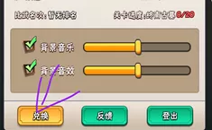 暴走大侠10月最新兑换码 安卓ios通用礼包码