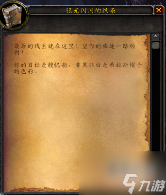 魔兽世界褪色的藏宝图用途详解:隐藏的宝藏与奖励一网打尽!