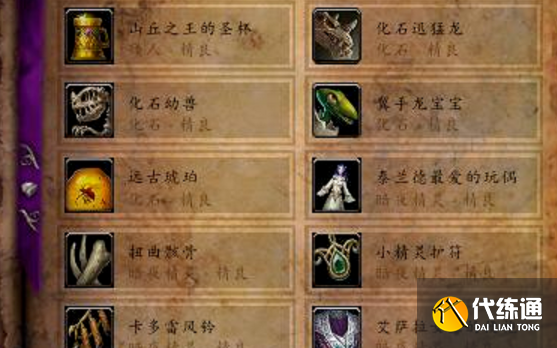 魔兽世界考古学卡林达斯的钥匙怎么获得-考古学卡林达斯的钥匙获取方法?_卡林达斯的钥匙