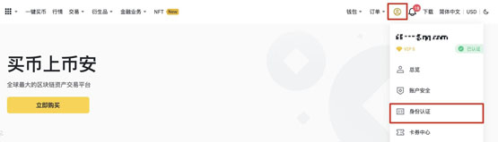 BTT币怎么买?BTT币交易和买入图文指南