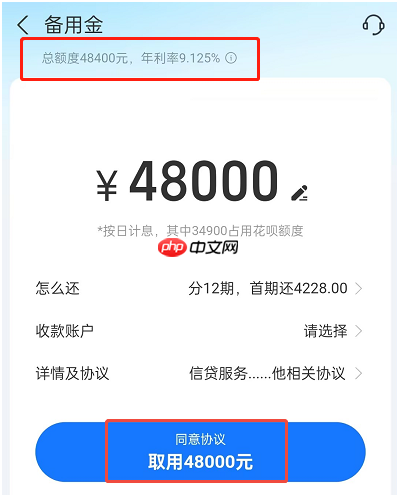 步骤流程图:花呗提现到银行卡怎么提?花呗提现怎么操作?