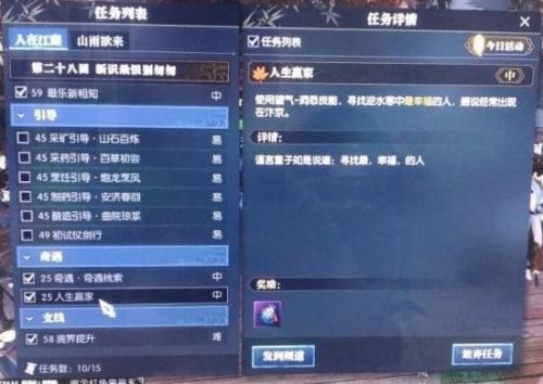 逆水寒中最幸福的人是谁_逆水寒中最幸福的人位置 逆水寒中最幸福的人是谁_逆水寒中最幸福的人位置