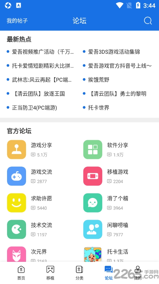 aiwu下载_爱吾游戏宝盒v2.3.5.0安卓最新版免费app下载