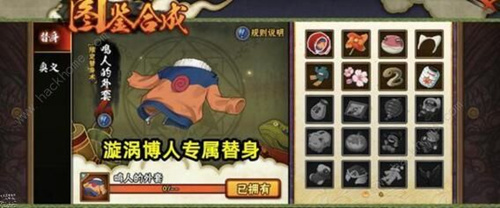 火影忍者手游周年庆a忍礼包价格介绍_火影过年a忍礼包