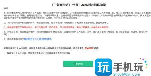 三角洲行动pc测试申请方法 三角洲行动pc测试申请方法