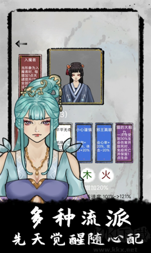 太公传承最强开局下载_太公传承游戏v0.5.2最新版手机app下载