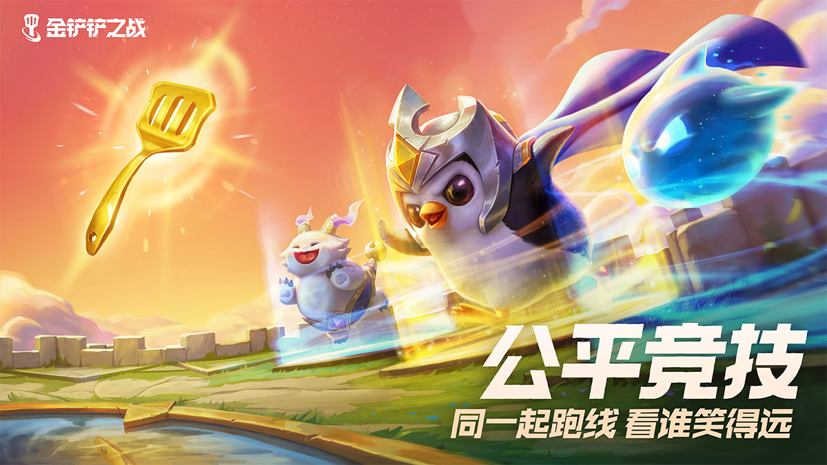 金铲铲之战腐朽之盾第二关怎么过