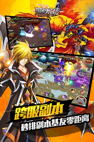 疾风勇者传下载_疾风勇者传安卓v1.6.0推荐下载