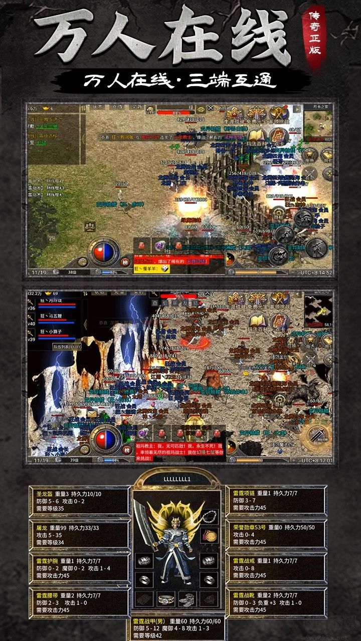 龙腾传奇下载_龙腾传奇v1.0.7安卓版手机app下载