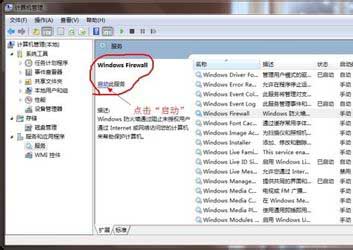 Win7如何虚拟WIFI变身无线路由器