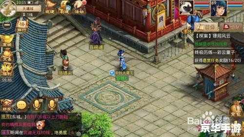 武林外传正龙画虎:探索江湖风云