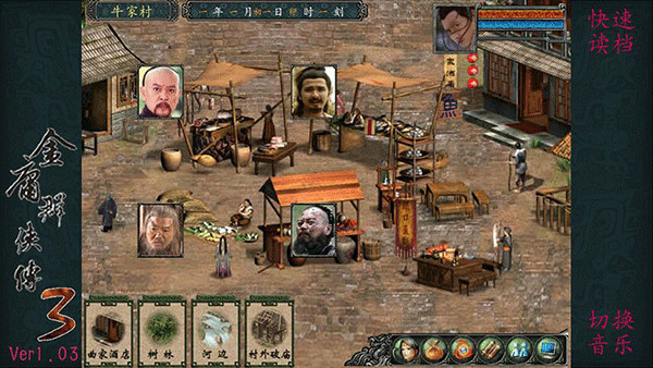 金庸群侠传3加强版下载_金庸群侠传3加强版(附攻略)安卓版v1.0.7免费下载