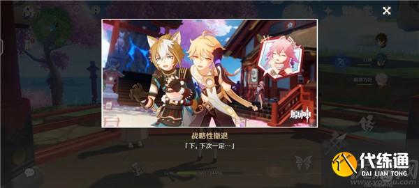 原神五郎的邀约任务攻略 犬大将的特别行动全结局选择流程