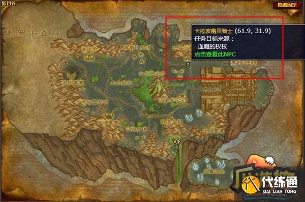 魔兽世界怀旧服血魔的权杖怎么做