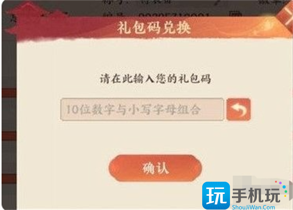 忘川风华录礼包码兑换码大全